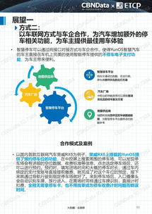 2017中國(guó)智慧停車行業(yè)大數(shù)據(jù)報(bào)告 洞見趨勢(shì)，驅(qū)動(dòng)變革
