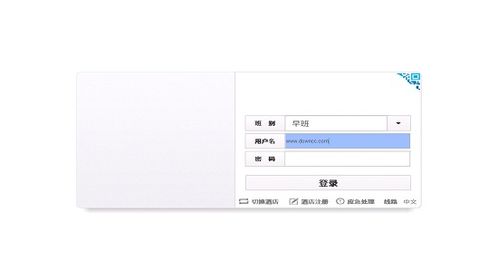 iHotel商務版手機版V1.0.4安卓分庫版 酒店與餐飲管理一體化移動解決方案